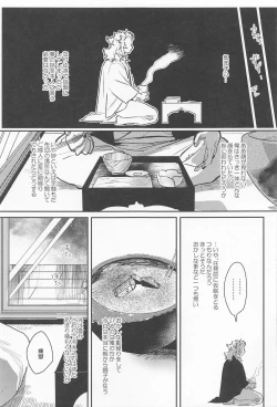 Page 27 of Zanshou o Daku