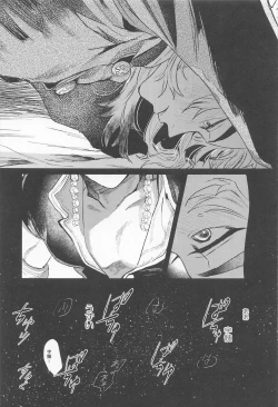Page 5 of Zanshou o Daku