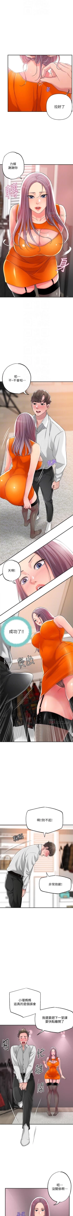 Page 101 of New city chi 01-30 manhwaroshi