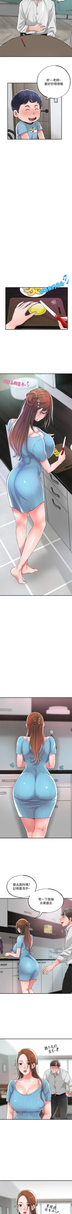 Page 103 of New city chi 01-30 manhwaroshi