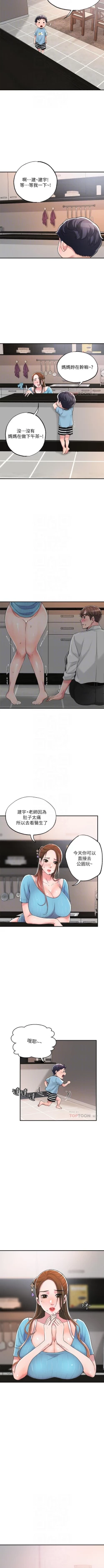 Page 108 of New city chi 01-30 manhwaroshi