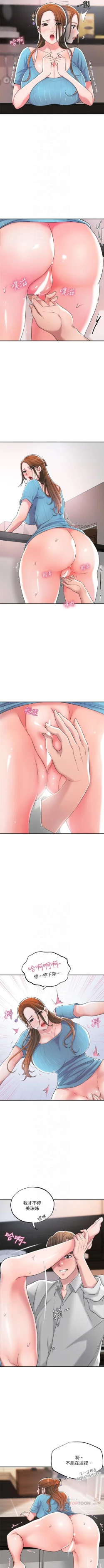 Page 109 of New city chi 01-30 manhwaroshi