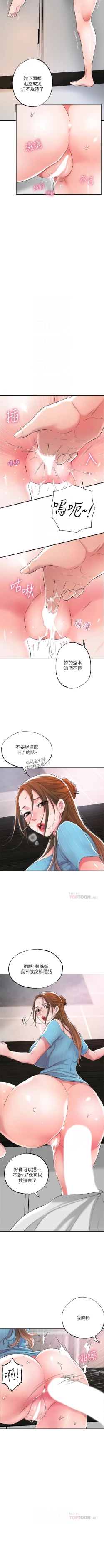 Page 110 of New city chi 01-30 manhwaroshi