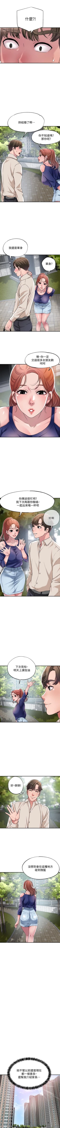 Page 11 of New city chi 01-30 manhwaroshi