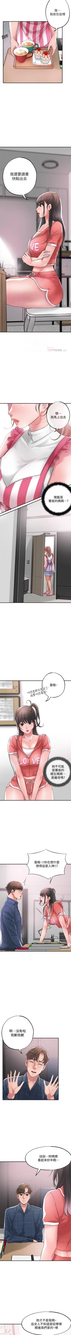 Page 121 of New city chi 01-30 manhwaroshi