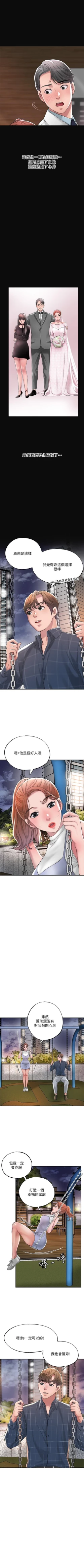 Page 125 of New city chi 01-30 manhwaroshi