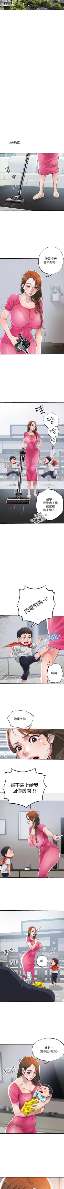 Page 12 of New city chi 01-30 manhwaroshi