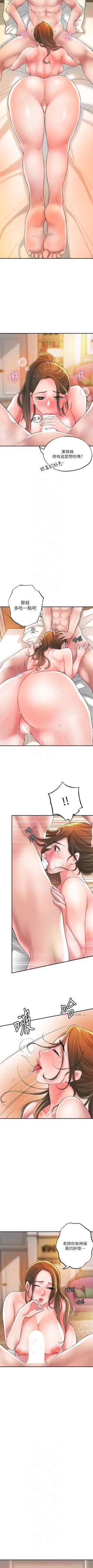 Page 139 of New city chi 01-30 manhwaroshi