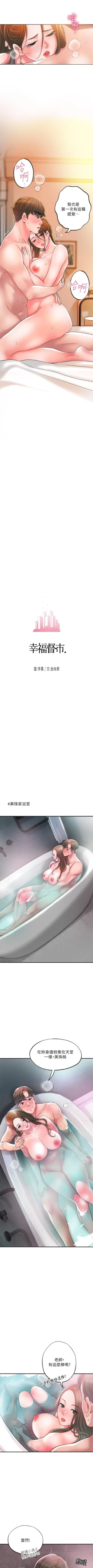 Page 142 of New city chi 01-30 manhwaroshi