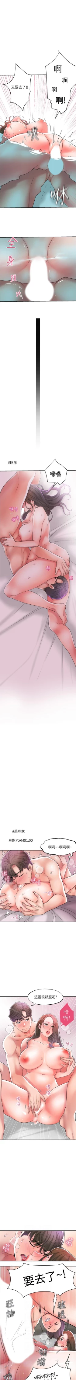 Page 147 of New city chi 01-30 manhwaroshi