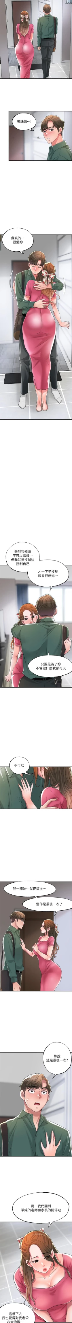 Page 154 of New city chi 01-30 manhwaroshi