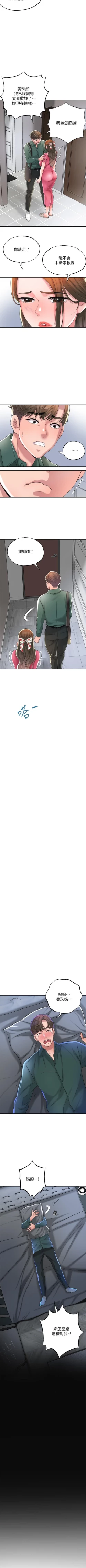 Page 155 of New city chi 01-30 manhwaroshi