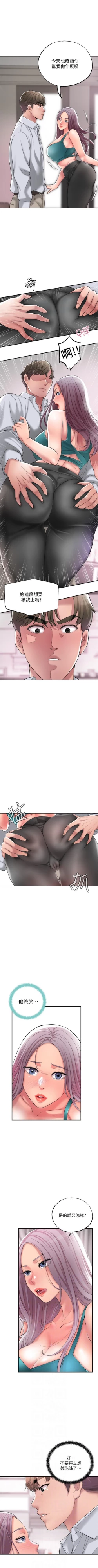 Page 157 of New city chi 01-30 manhwaroshi