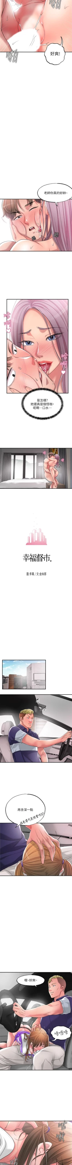 Page 163 of New city chi 01-30 manhwaroshi