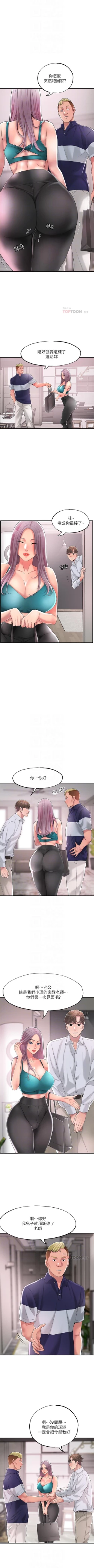 Page 168 of New city chi 01-30 manhwaroshi