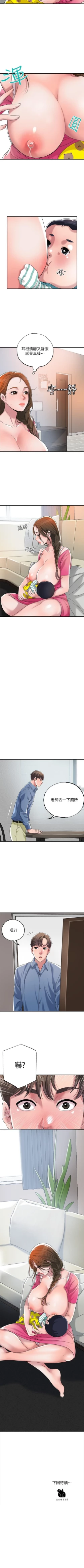 Page 16 of New city chi 01-30 manhwaroshi