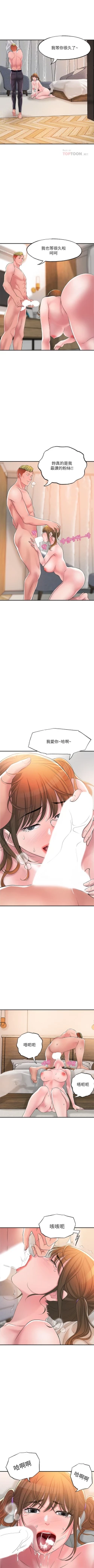 Page 172 of New city chi 01-30 manhwaroshi