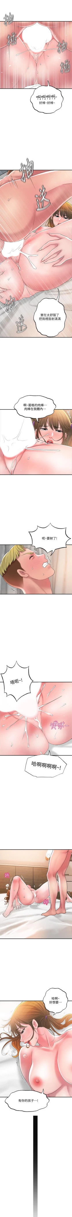 Page 174 of New city chi 01-30 manhwaroshi