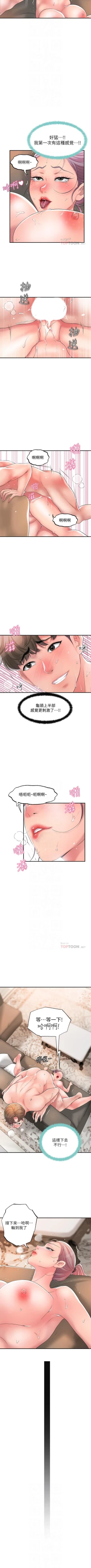 Page 179 of New city chi 01-30 manhwaroshi