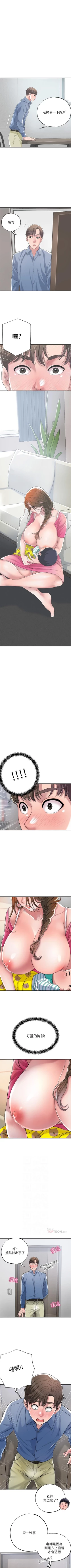 Page 17 of New city chi 01-30 manhwaroshi