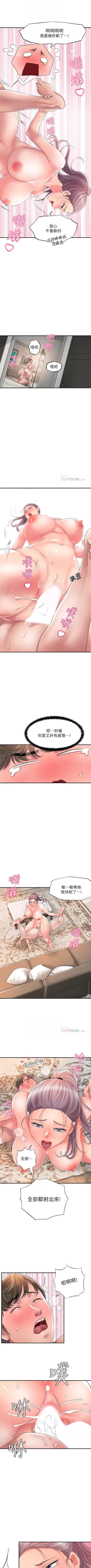 Page 181 of New city chi 01-30 manhwaroshi