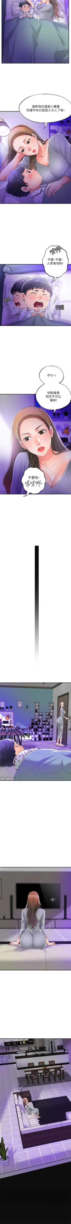 Page 185 of New city chi 01-30 manhwaroshi