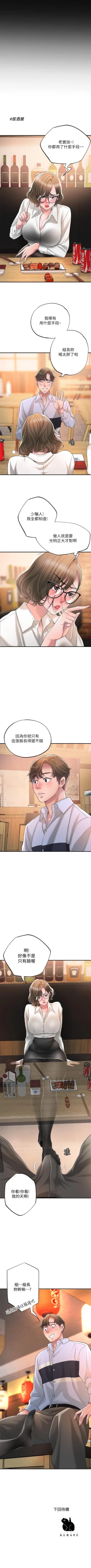 Page 186 of New city chi 01-30 manhwaroshi