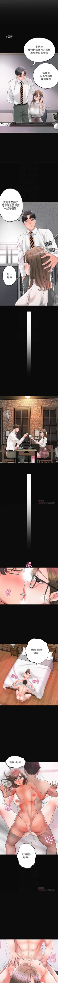 Page 188 of New city chi 01-30 manhwaroshi