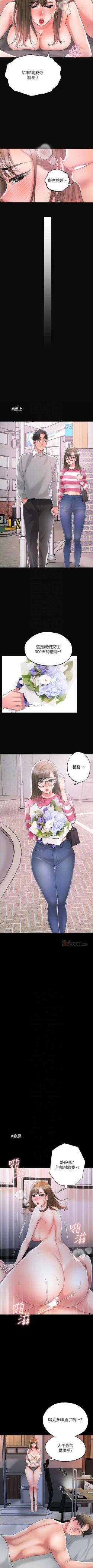 Page 189 of New city chi 01-30 manhwaroshi