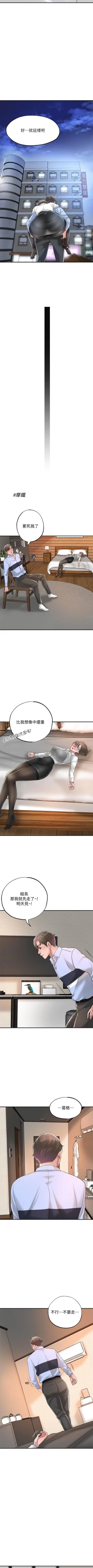 Page 193 of New city chi 01-30 manhwaroshi