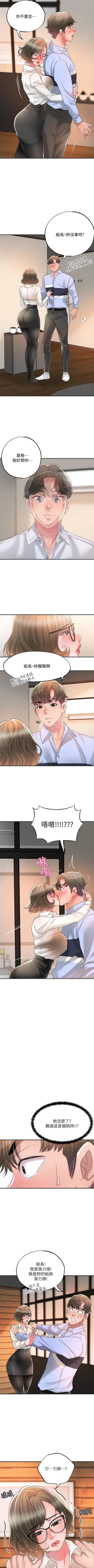 Page 194 of New city chi 01-30 manhwaroshi