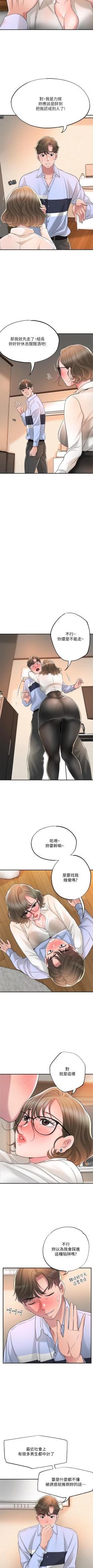 Page 195 of New city chi 01-30 manhwaroshi