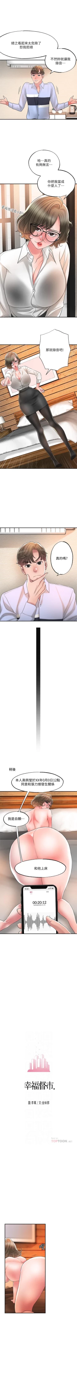 Page 197 of New city chi 01-30 manhwaroshi