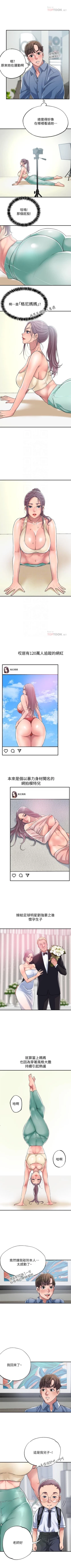 Page 20 of New city chi 01-30 manhwaroshi