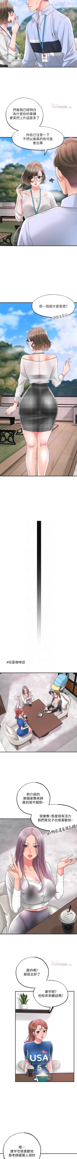 Page 210 of New city chi 01-30 manhwaroshi