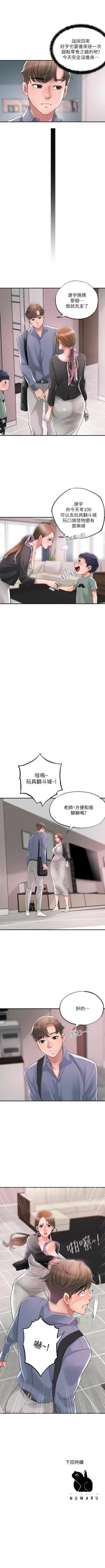 Page 216 of New city chi 01-30 manhwaroshi