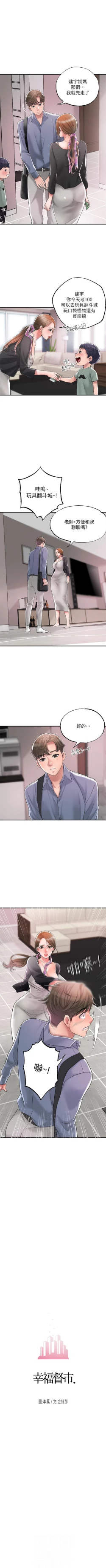 Page 217 of New city chi 01-30 manhwaroshi