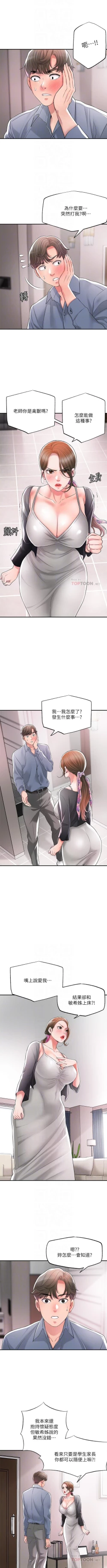 Page 218 of New city chi 01-30 manhwaroshi