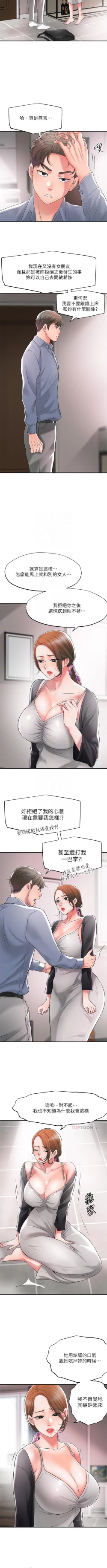 Page 219 of New city chi 01-30 manhwaroshi