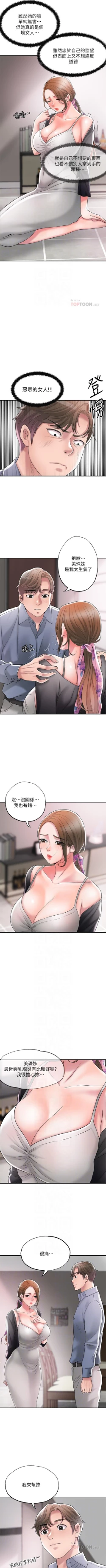 Page 220 of New city chi 01-30 manhwaroshi