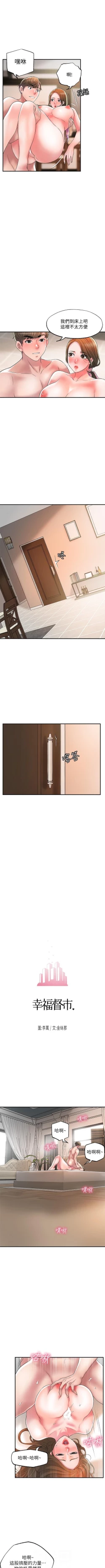 Page 227 of New city chi 01-30 manhwaroshi