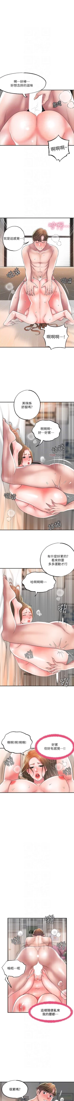 Page 231 of New city chi 01-30 manhwaroshi