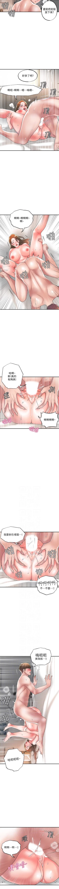 Page 232 of New city chi 01-30 manhwaroshi