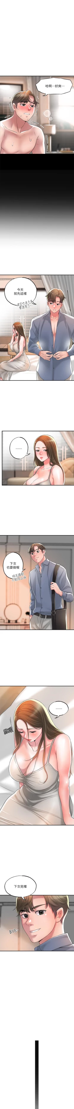 Page 233 of New city chi 01-30 manhwaroshi
