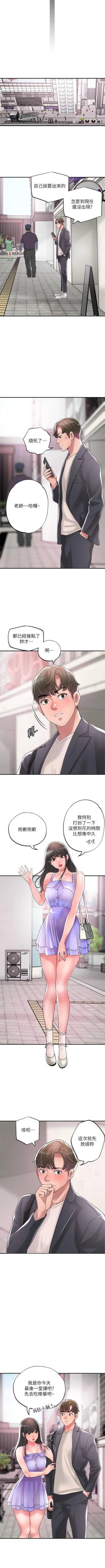 Page 234 of New city chi 01-30 manhwaroshi