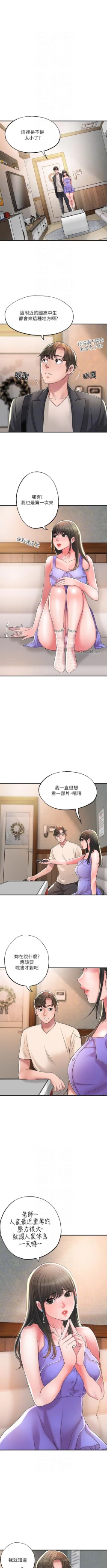 Page 238 of New city chi 01-30 manhwaroshi