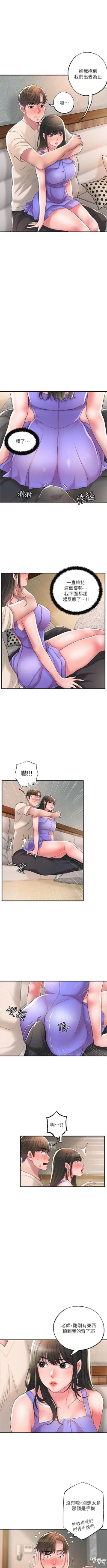 Page 243 of New city chi 01-30 manhwaroshi