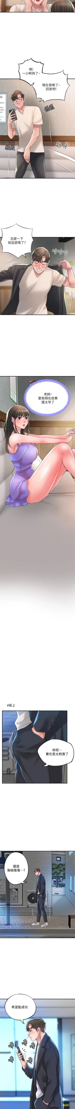 Page 244 of New city chi 01-30 manhwaroshi