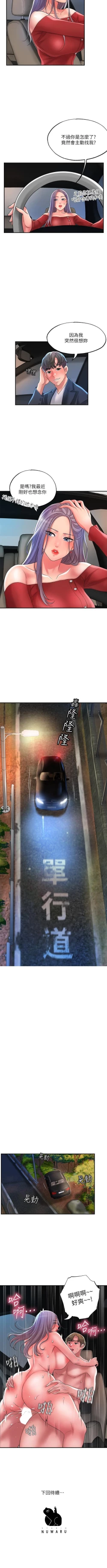 Page 246 of New city chi 01-30 manhwaroshi