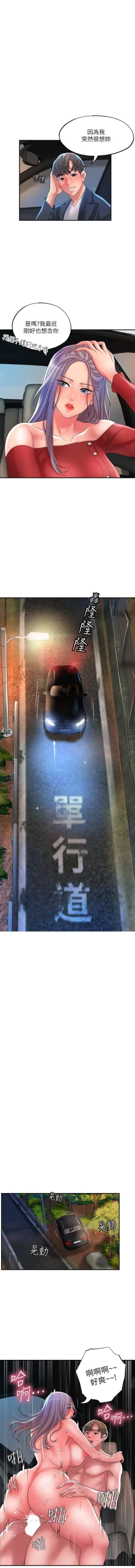 Page 247 of New city chi 01-30 manhwaroshi